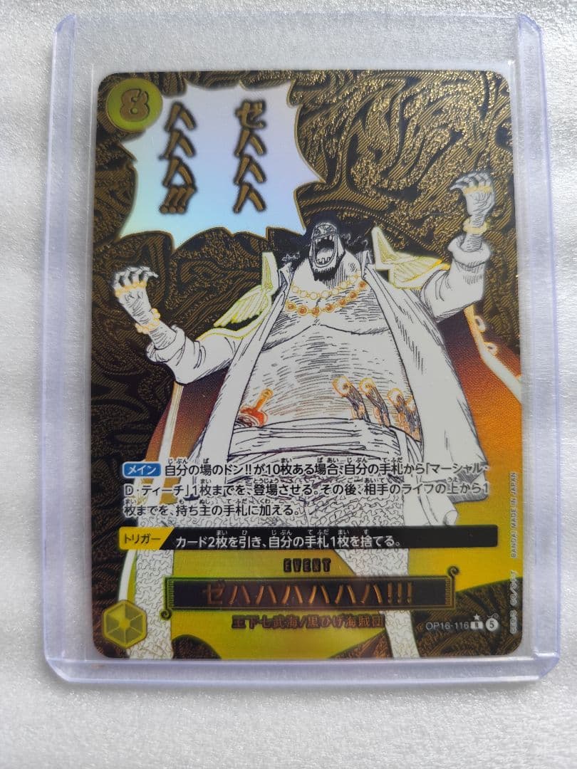 One Piece Card Game
