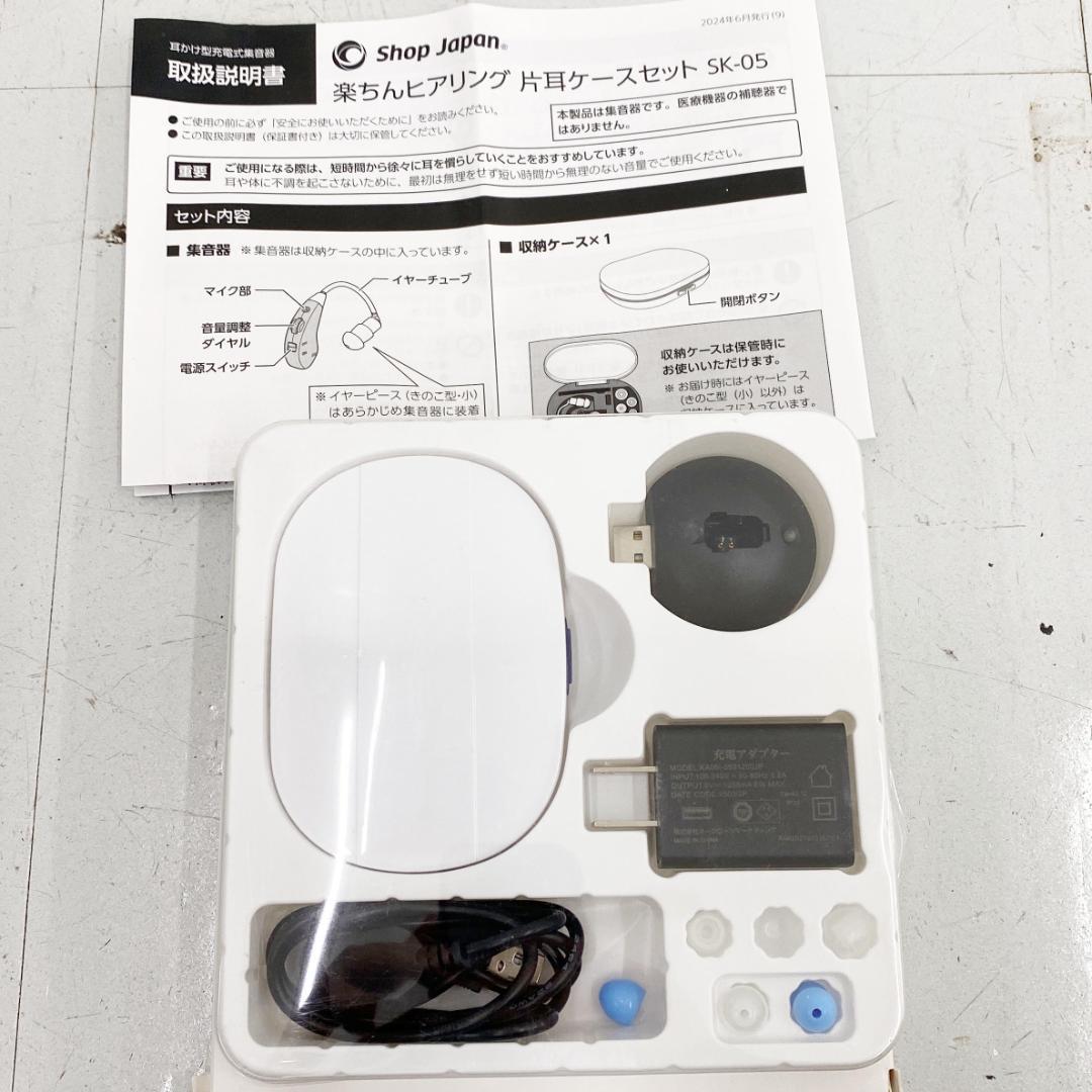 Shop Japan Wireless Earphones Sk-05