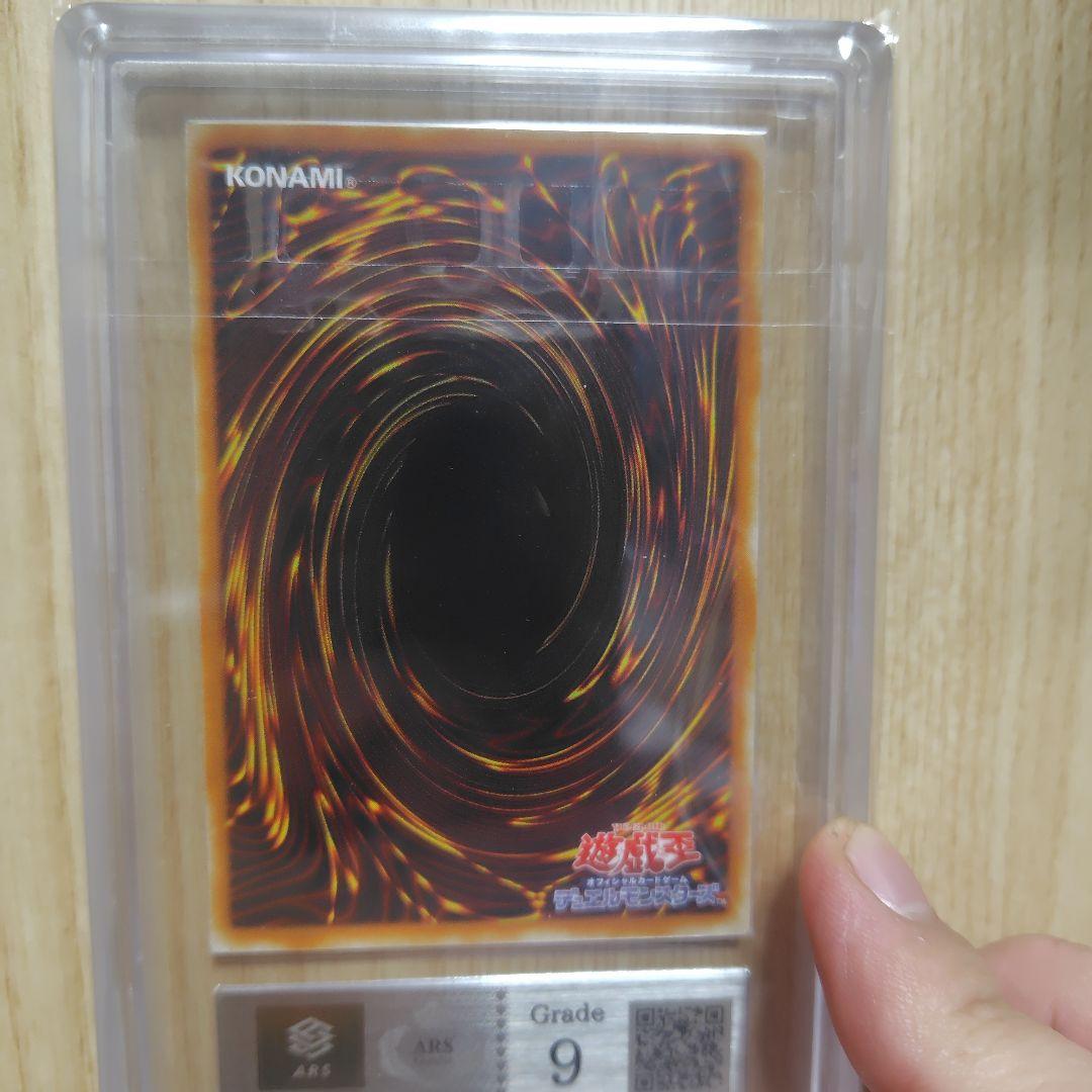 Yu-Gi-Oh! Ocg Duel Monsters (Japanese) Ars9