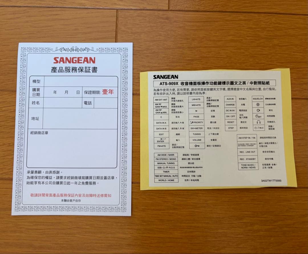 Radio Tuners Sangean Ats-909X