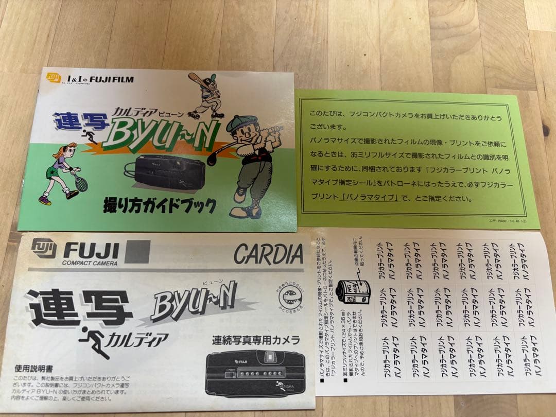 Fuji Others Ren-Sha Cardia