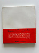 Art Design Music John Lennon A Family Album