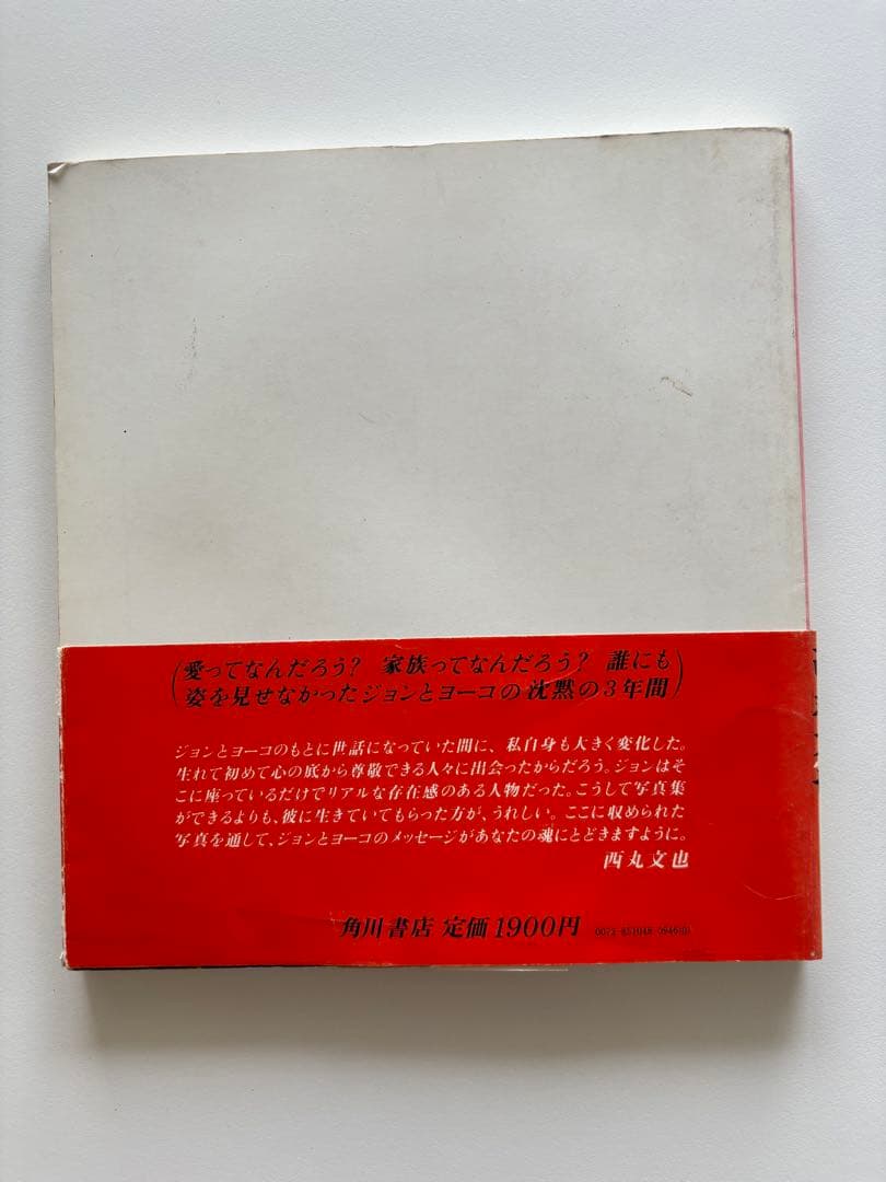 Art Design Music John Lennon A Family Album