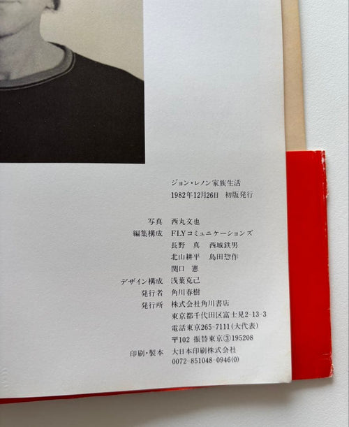 Art Design Music John Lennon A Family Album