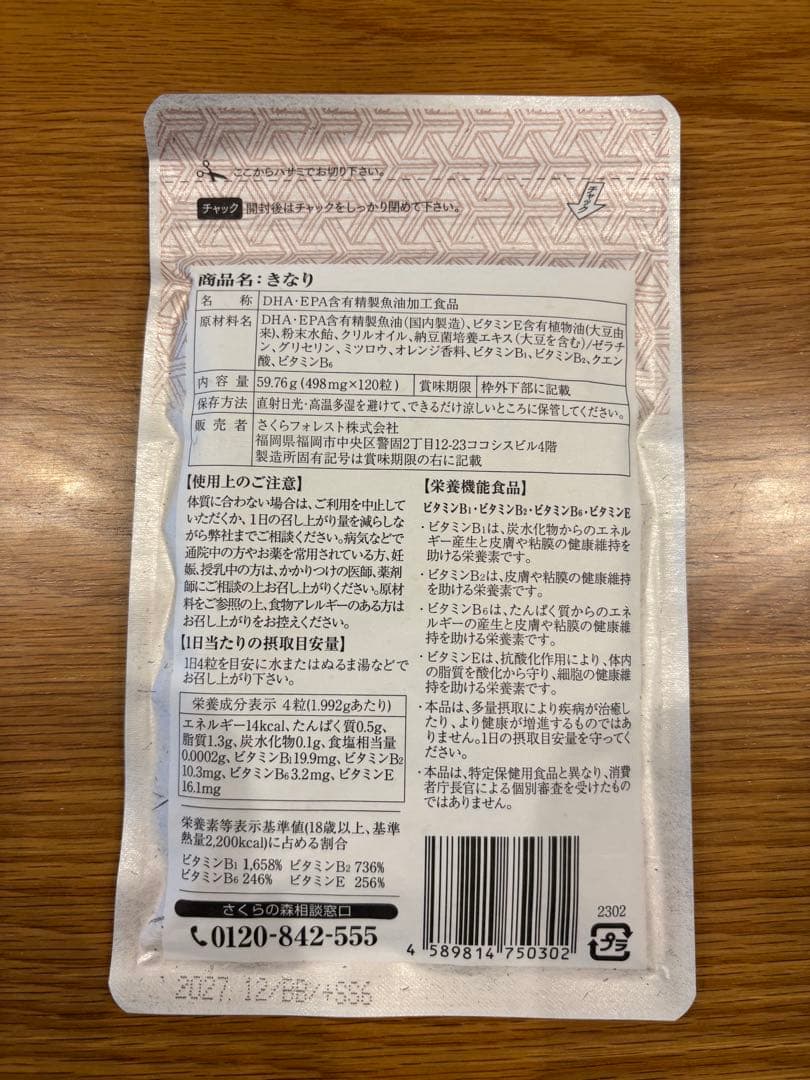 Sakura-Forest Dha, Epa Omega-3 3