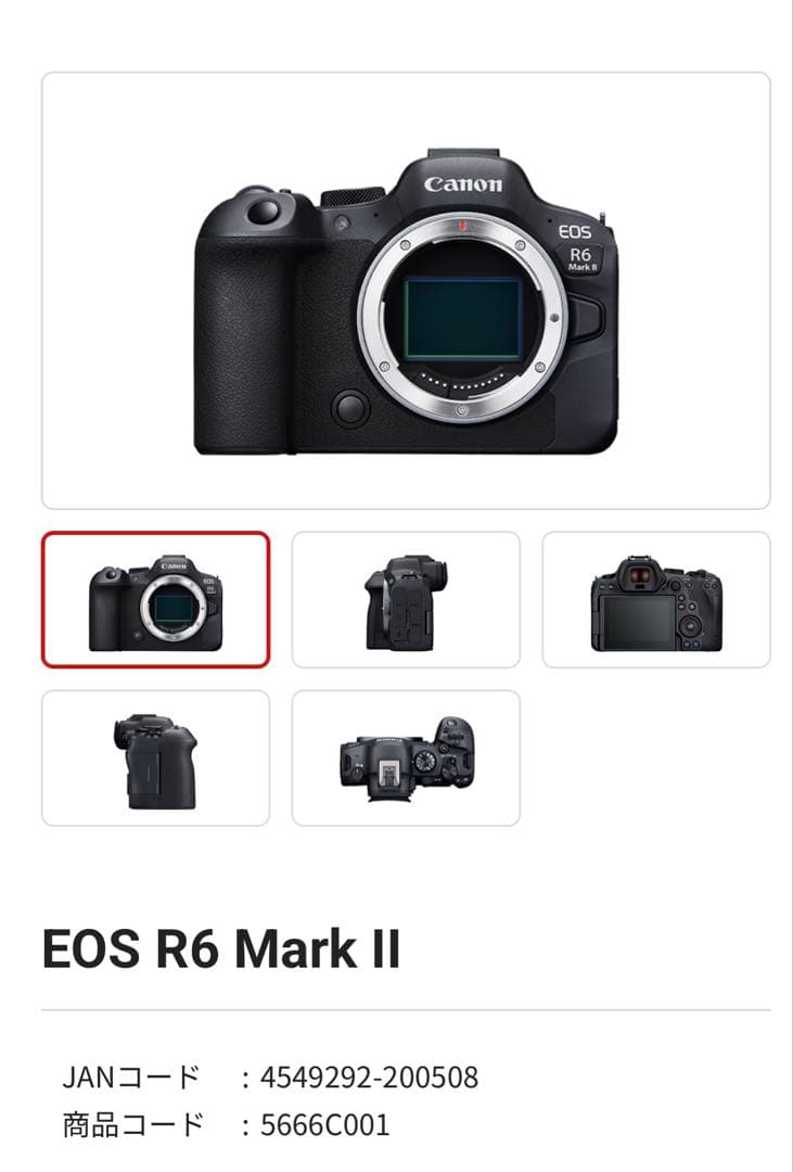 Canon Mirrorless Interchangeable Lens Cameras Eos R6 Mark Ii