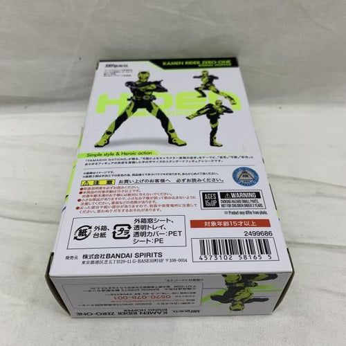 Kamen Rider )S.H.Figuarts [91]