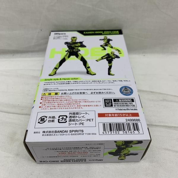 Kamen Rider )S.H.Figuarts [91]
