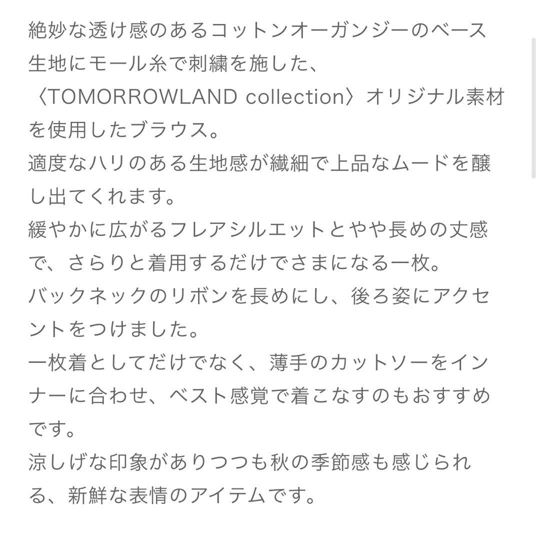Tomorrowland No Sleeve 36 9