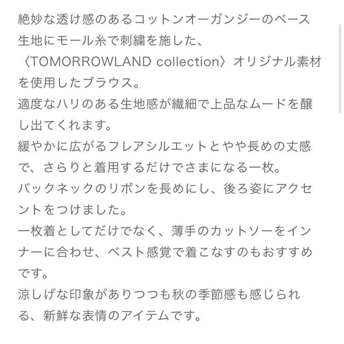 Tomorrowland No Sleeve 36 9