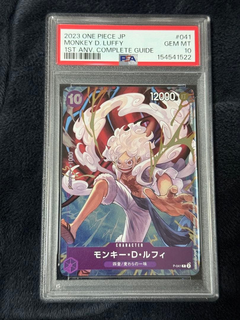 One Piece Card Game Psa10 1St Anniversary