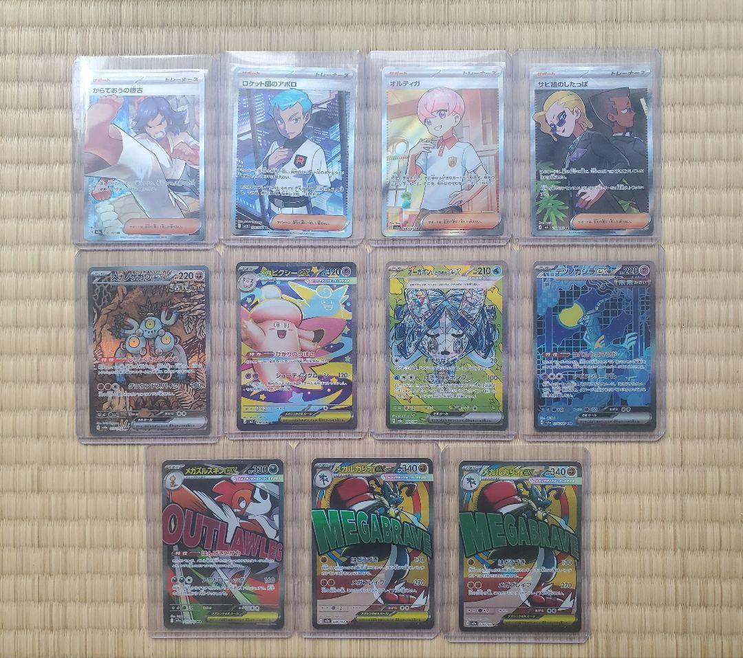 Pok Mon Trading Card Game Ma Sar Ur