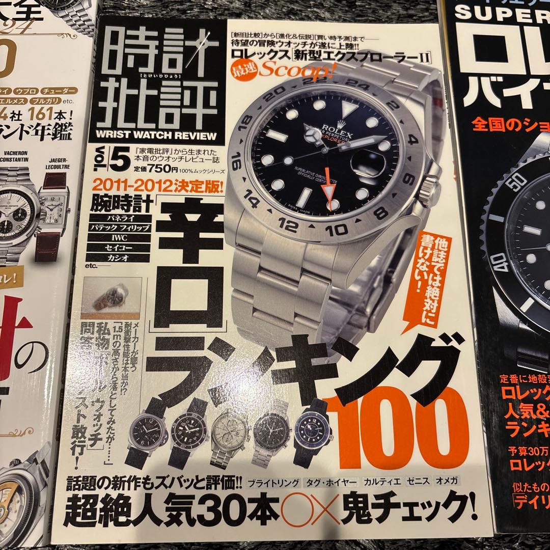 Beauty&Youth United Arrows Specialized Topics Rolex 5