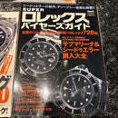 Beauty&Youth United Arrows Specialized Topics Rolex 5