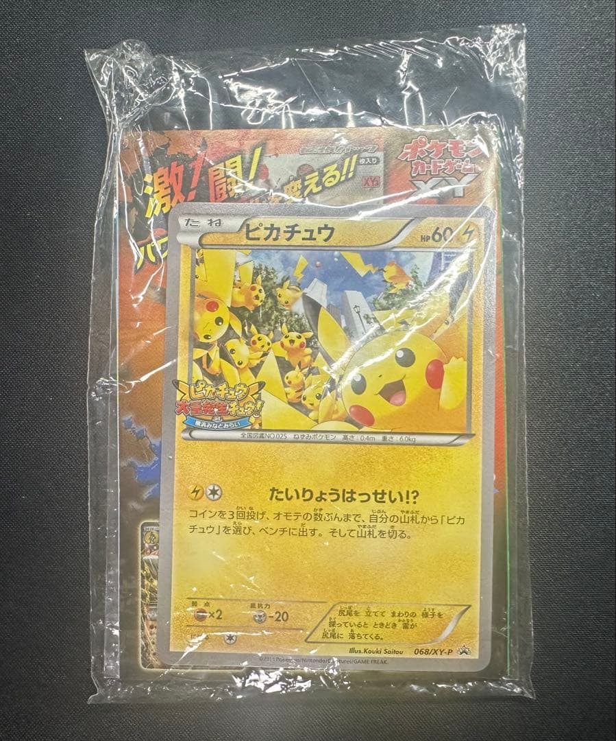 Pok Mon Trading Card Game
