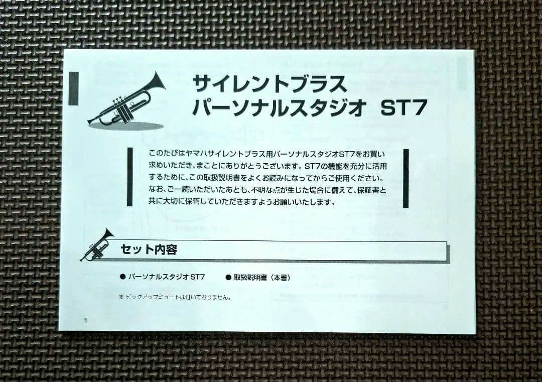 Yamaha Trumpet Mutes