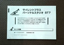 Yamaha Trumpet Mutes