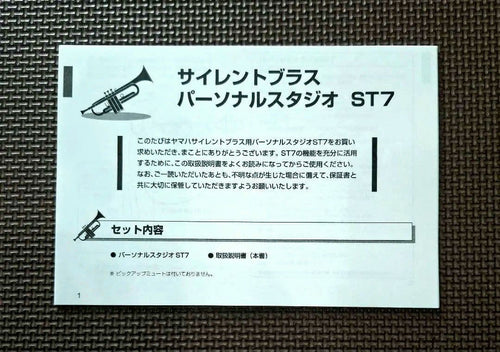 Yamaha Trumpet Mutes