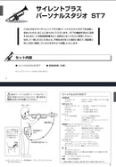 Yamaha Trumpet Mutes