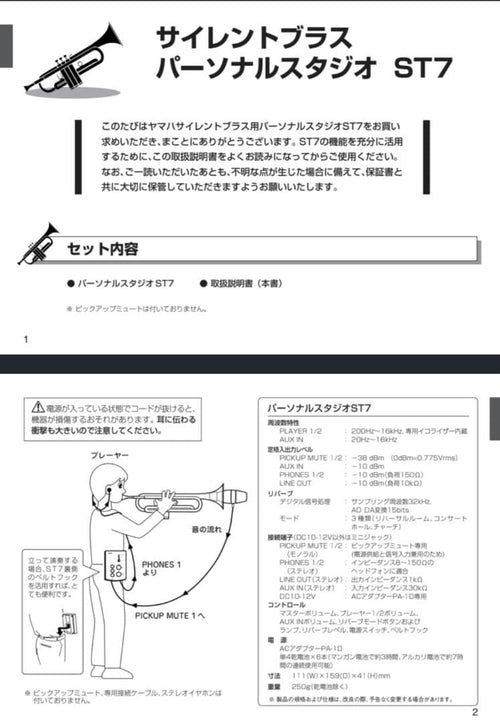 Yamaha Trumpet Mutes