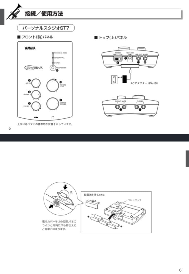 Yamaha Trumpet Mutes