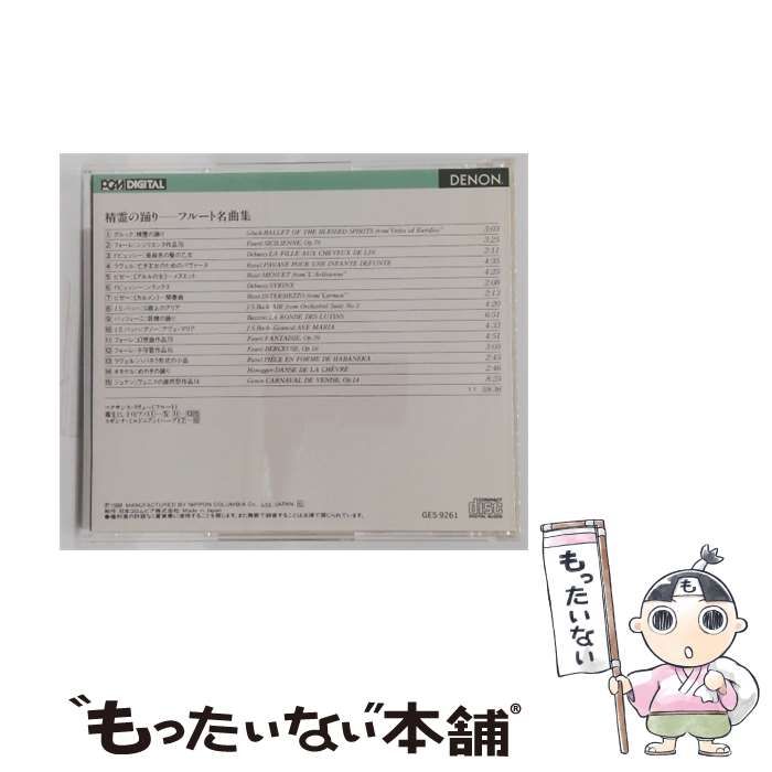 Others [Ges9261] My Classic Gallery 61 Denon