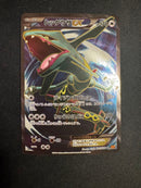 Pokemon Card Game Ex Sr Xy6