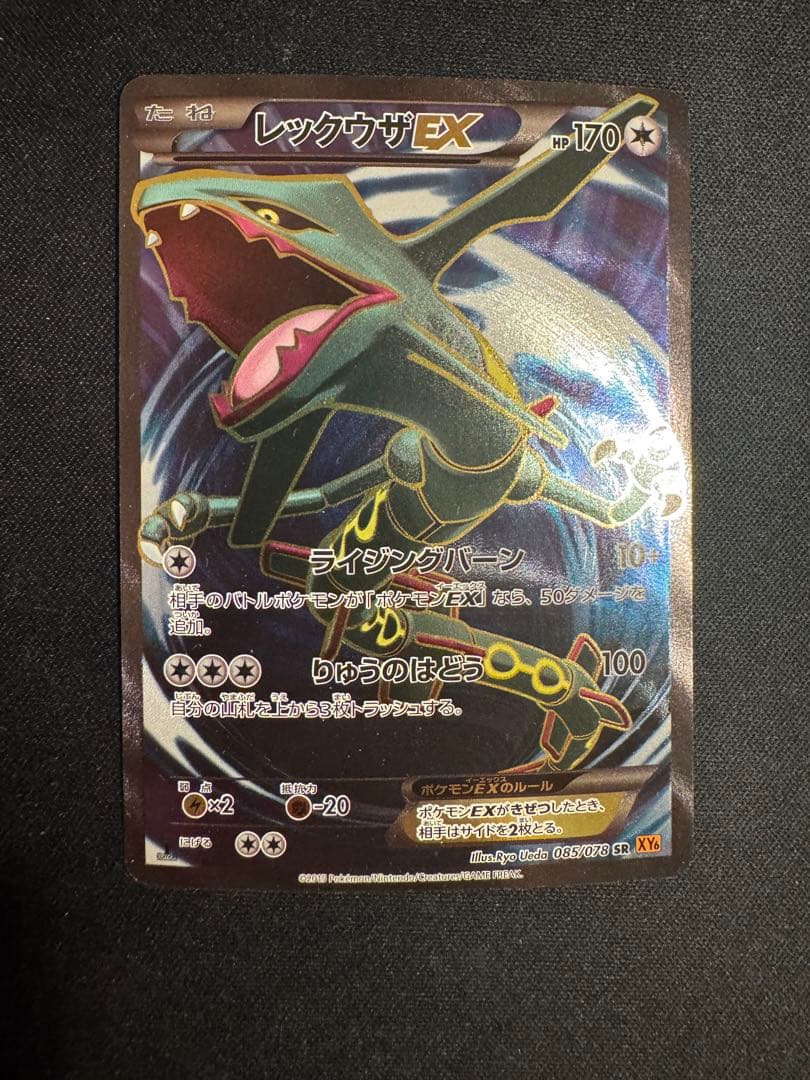Pokemon Card Game Ex Sr Xy6