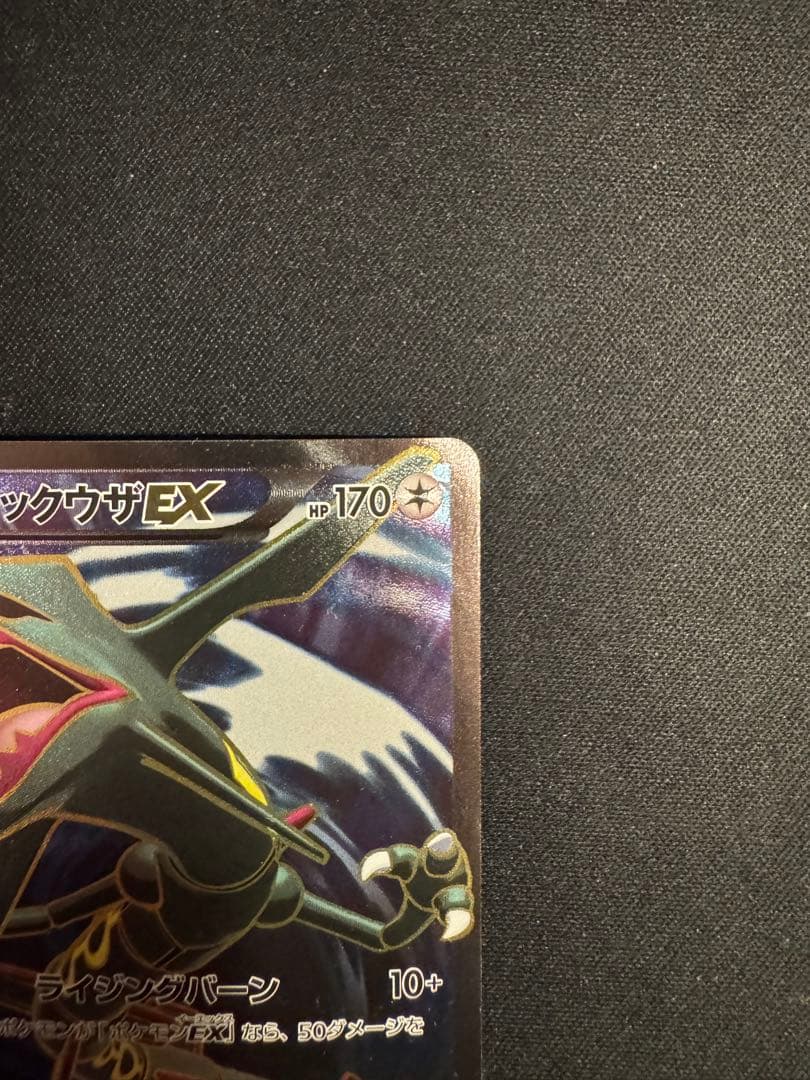 Pokemon Card Game Ex Sr Xy6