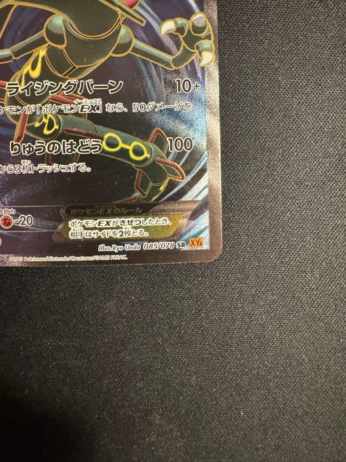 Pokemon Card Game Ex Sr Xy6