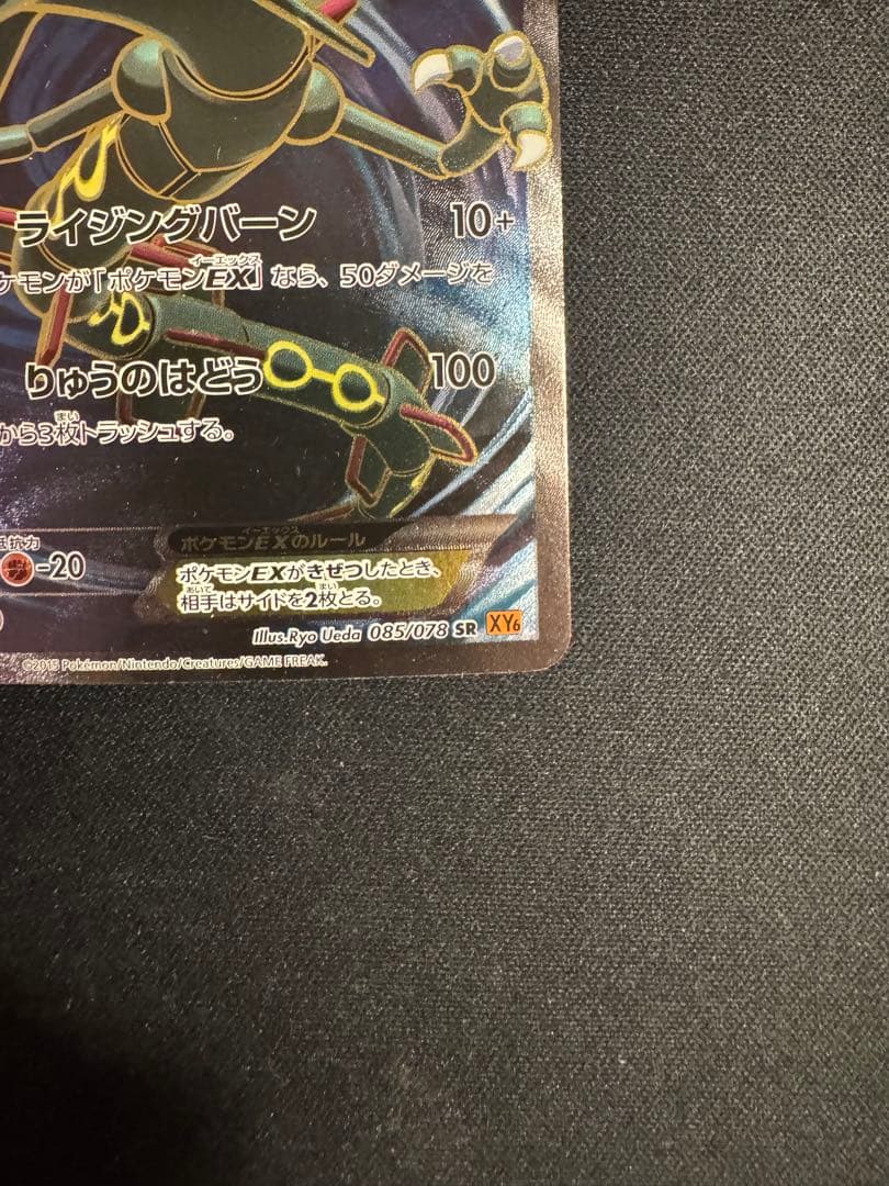 Pokemon Card Game Ex Sr Xy6