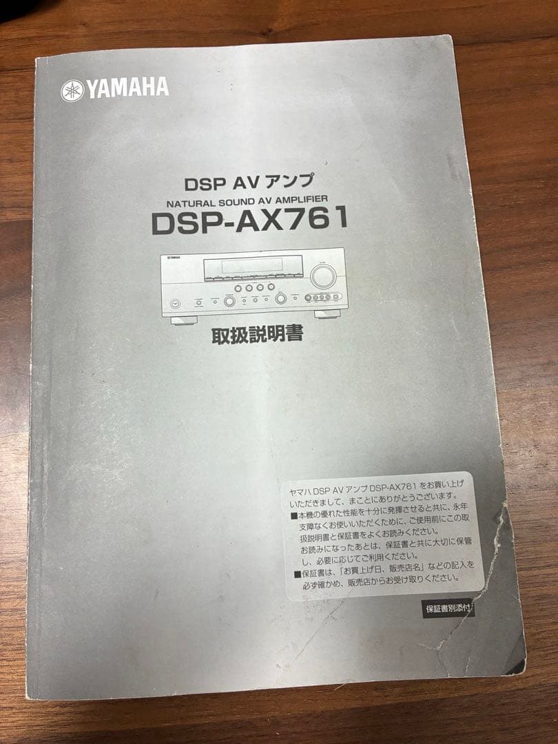 Yamaha Av Amplifiers Dsp-Ax761 Apple Tv