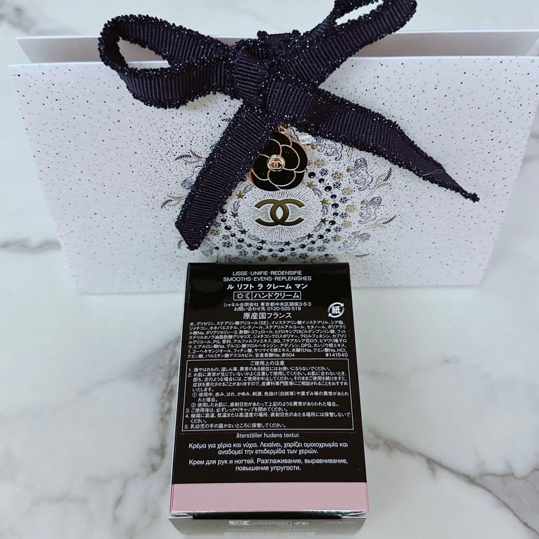 Chanel Hand Care Cream