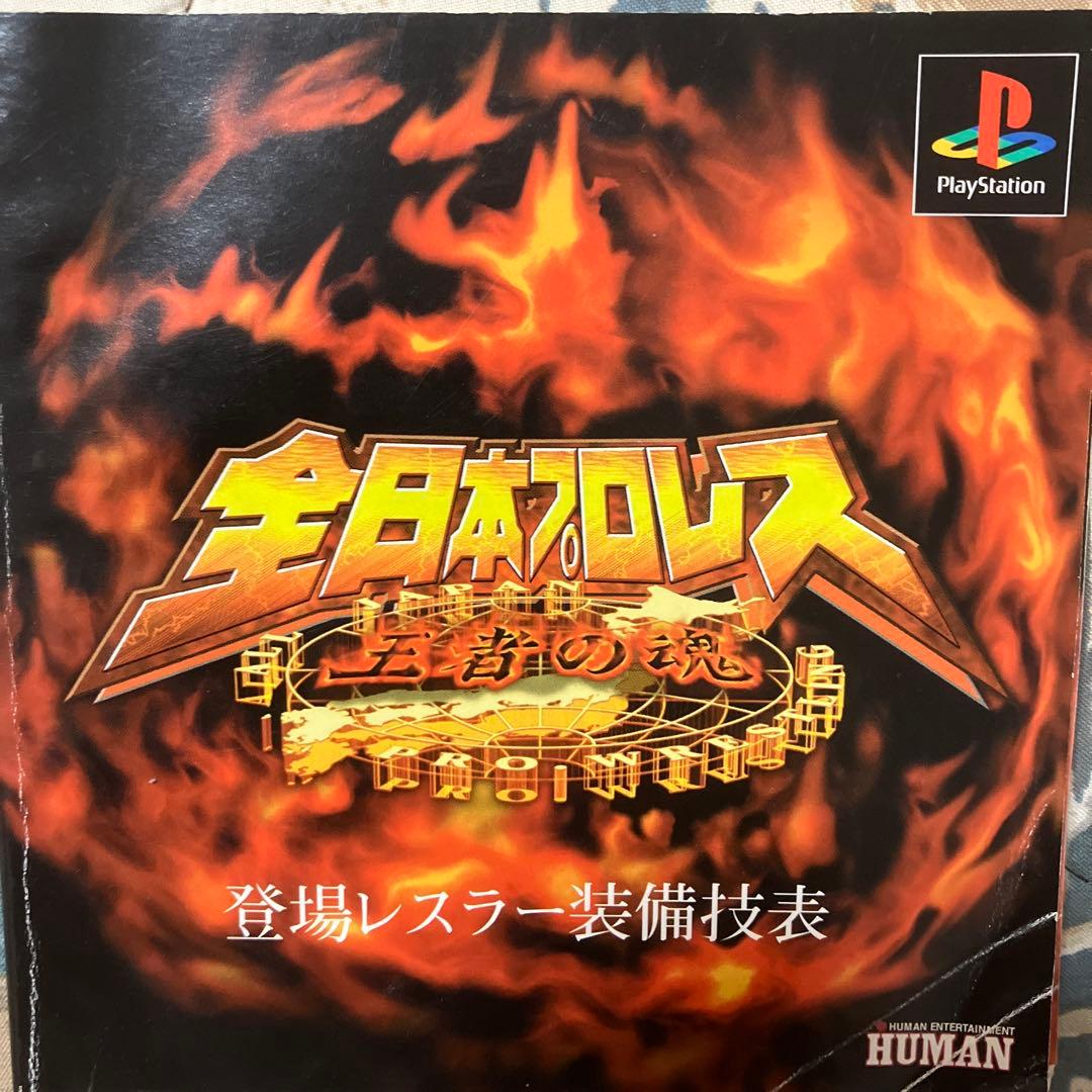 Others Playstation