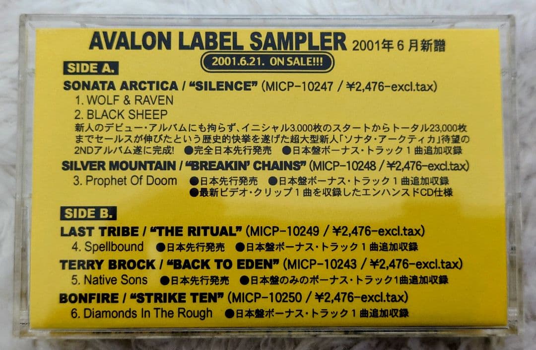 Western Music R*N Sonata Arctica Avalon Label Sampler