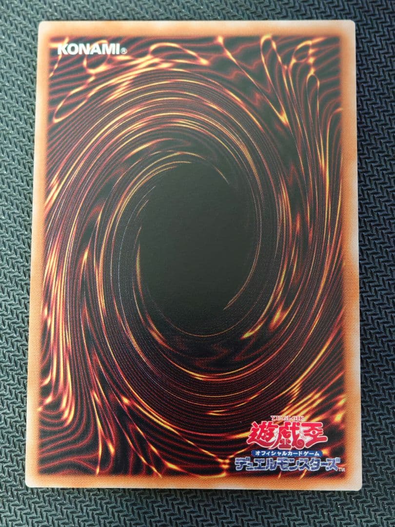 Yu-Gi-Oh! Ocg Duel Monsters (Japanese)