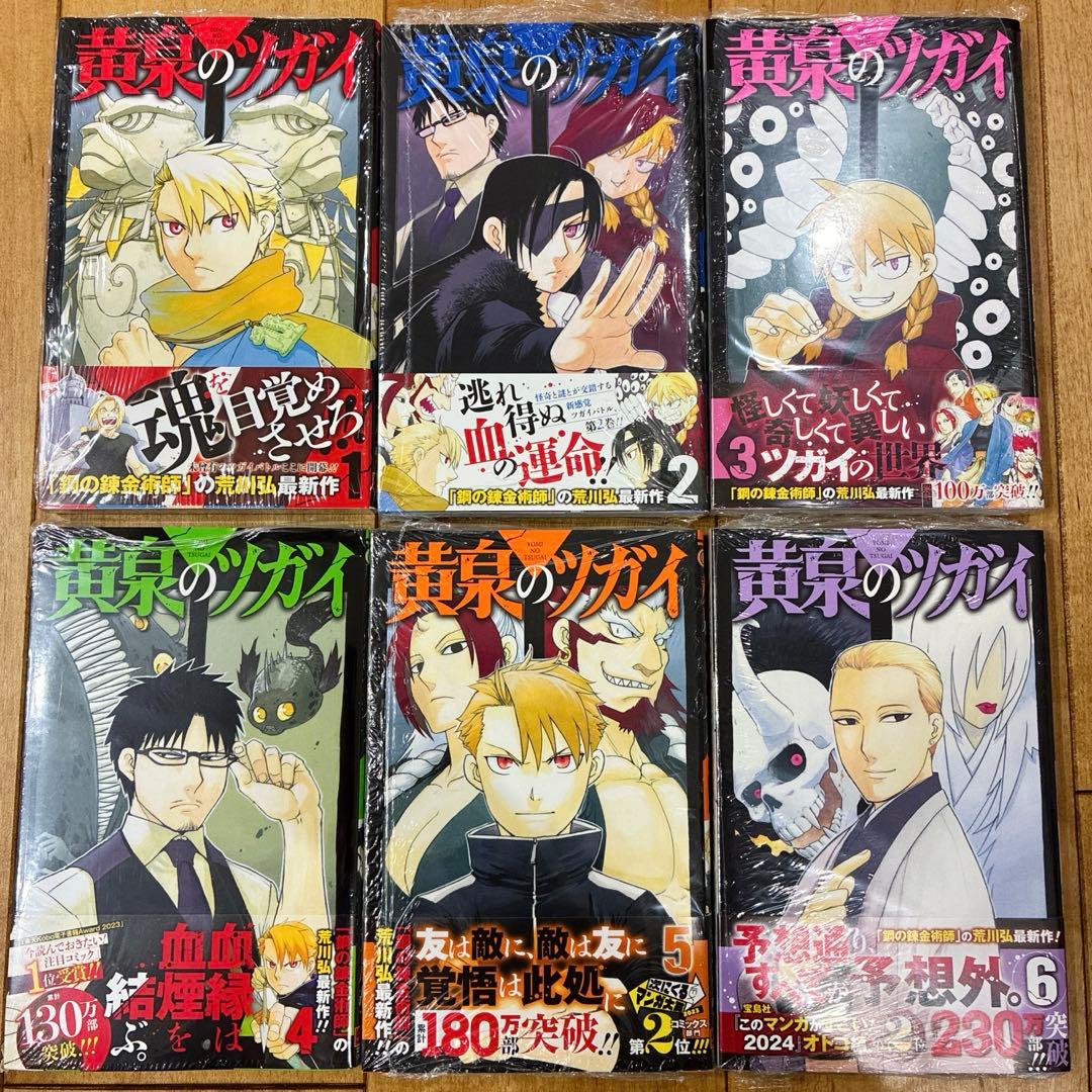 Boy'S Manga 1 6