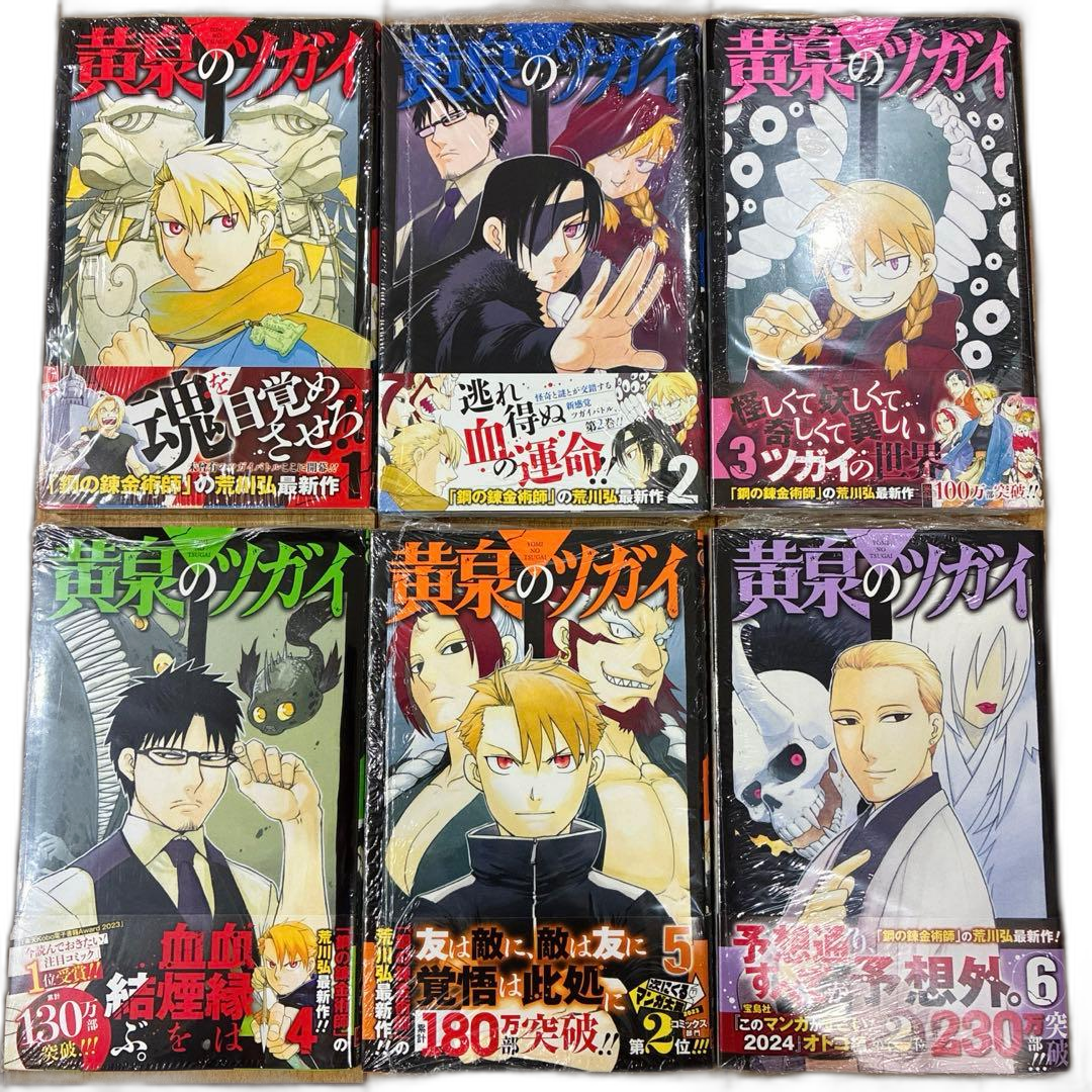 Boy'S Manga 1 6