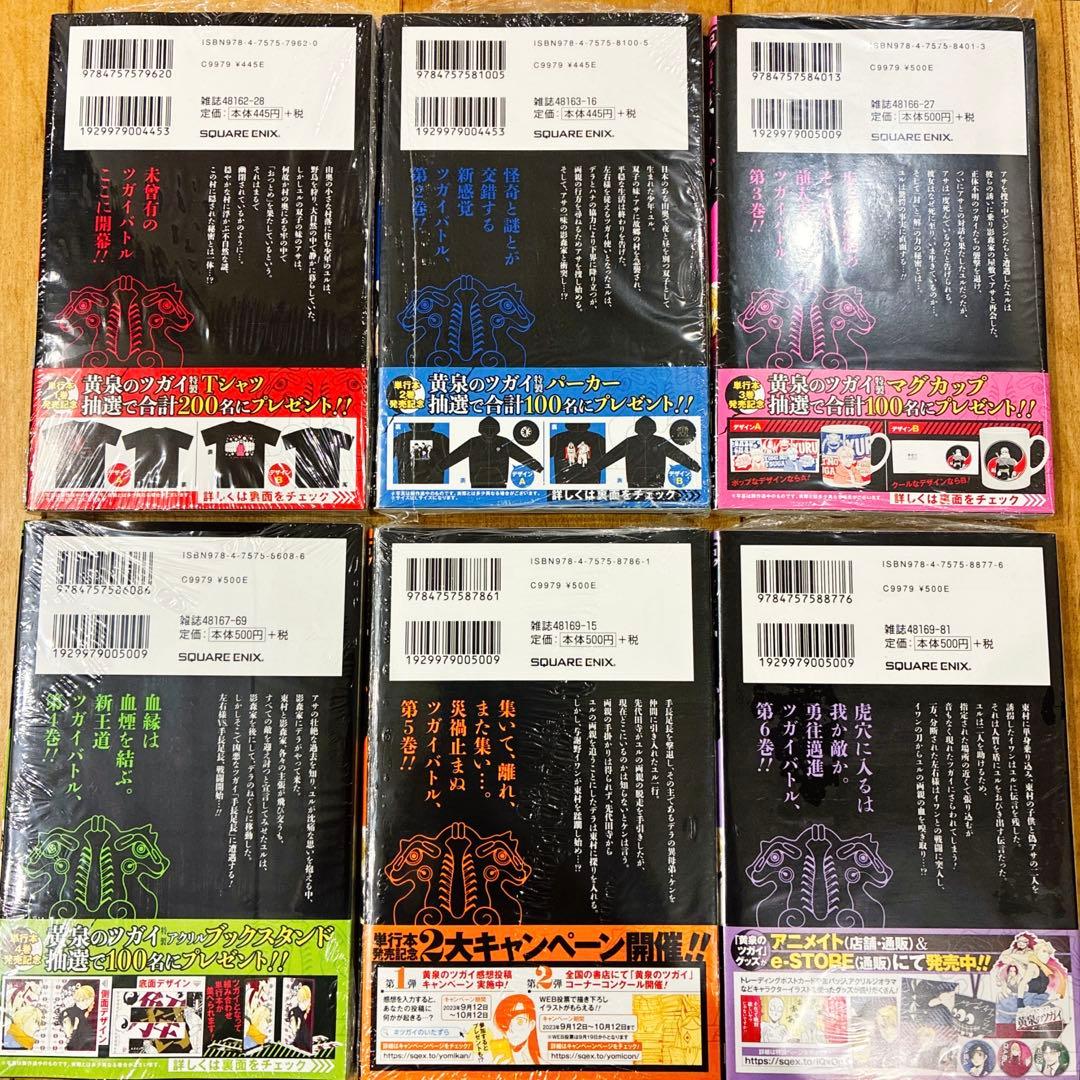 Boy'S Manga 1 6