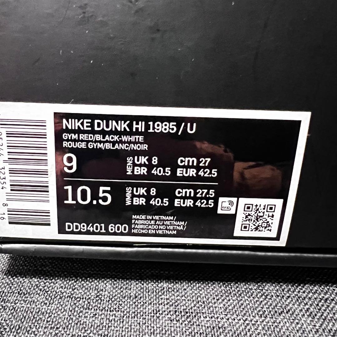 Nike Sneakers Dunk Hi 1985 Undercover