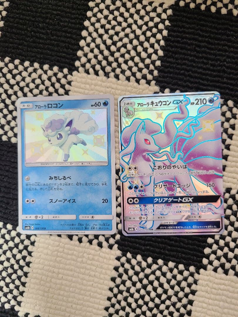 Pokemon Card Game Gx Ssr Sm8B