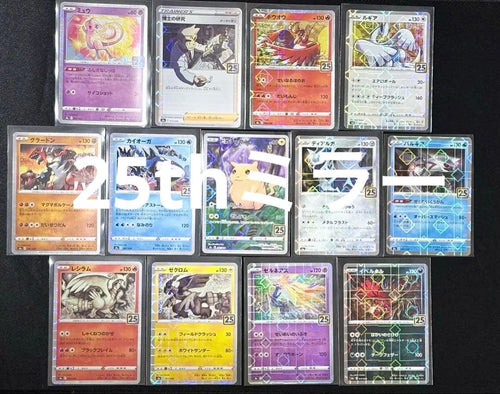 Pokemon Card Game 25Th 13