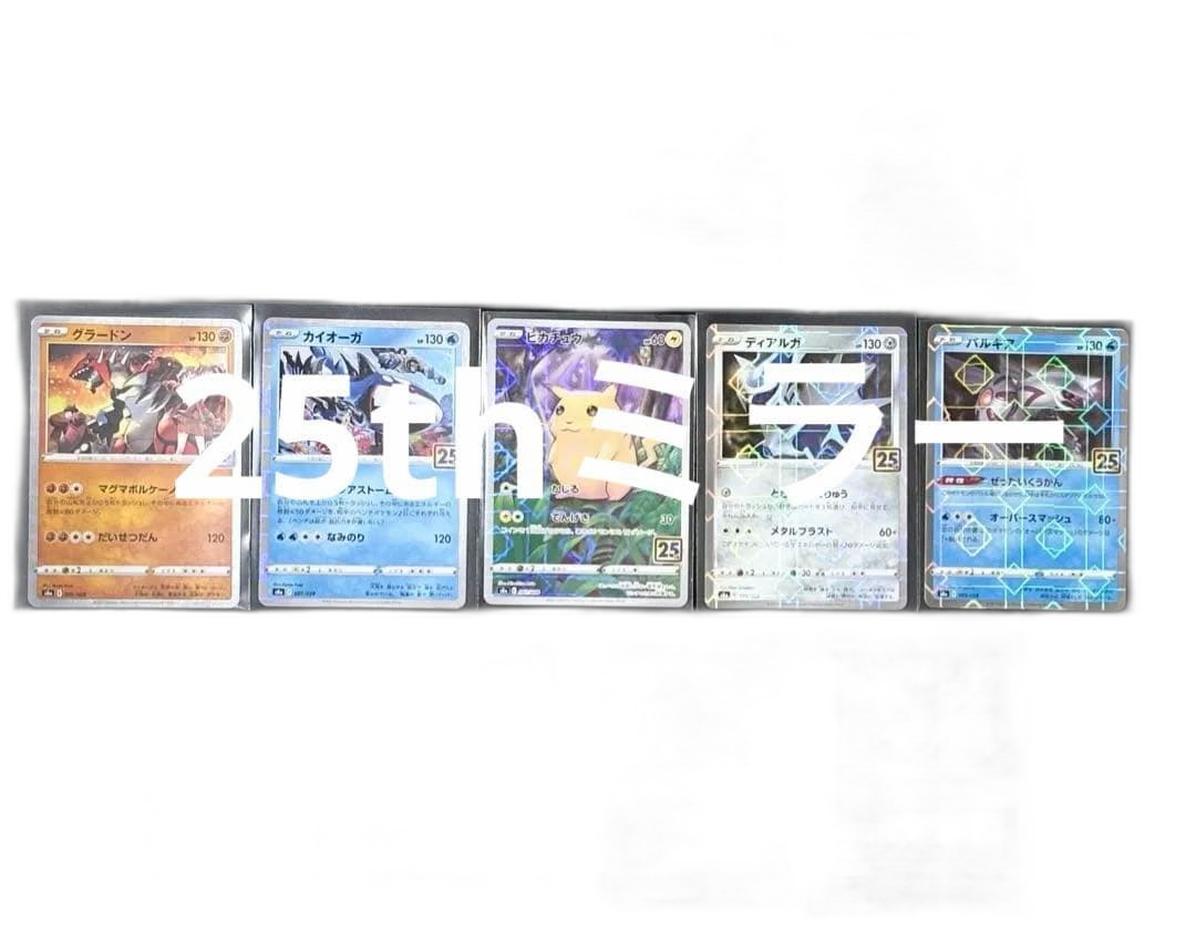 Pokemon Card Game 25Th 13