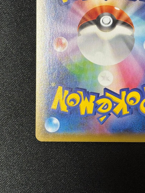 Pokemon Card Game 25Th 13