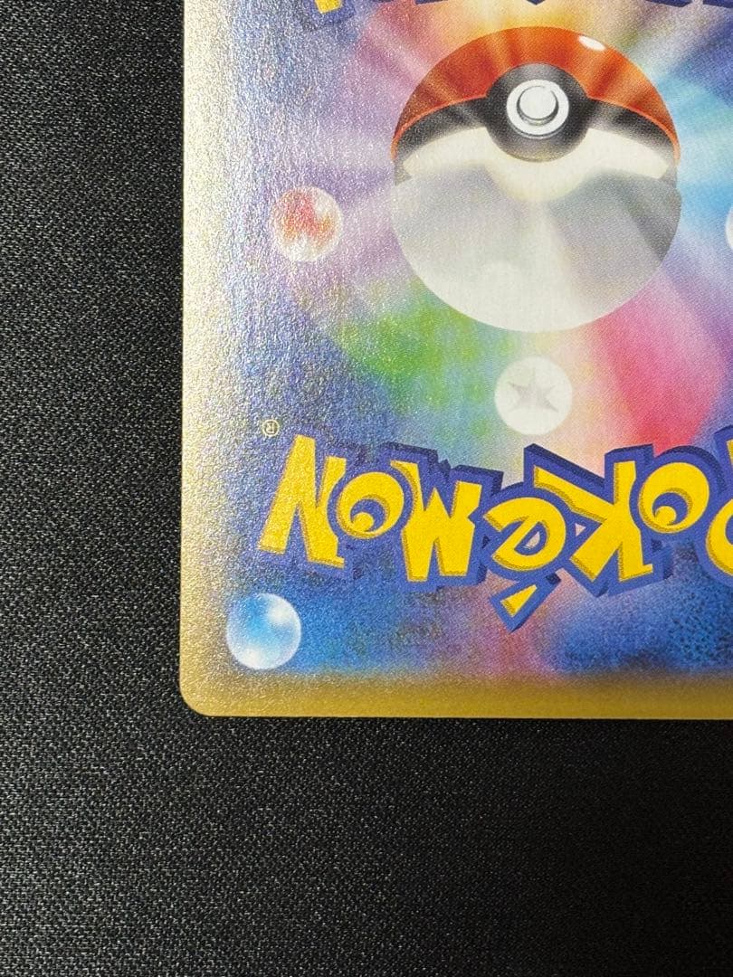 Pokemon Card Game 25Th 13