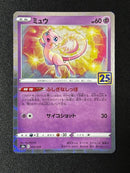 Pokemon Card Game 25Th 13