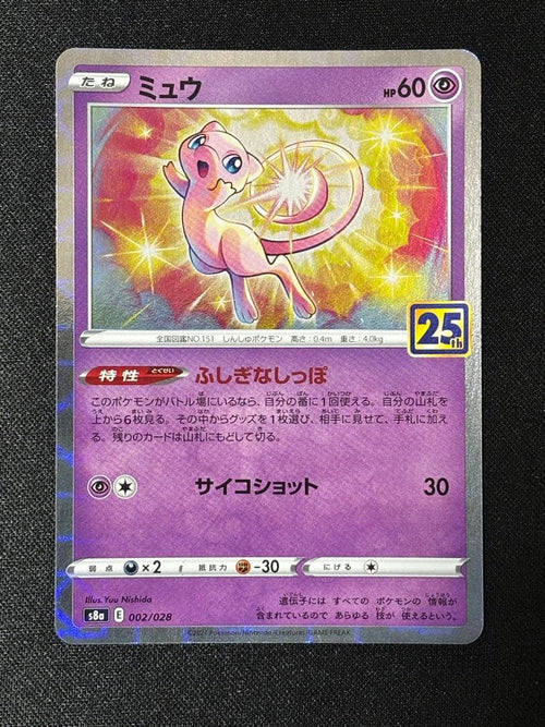 Pokemon Card Game 25Th 13