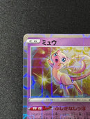 Pokemon Card Game 25Th 13