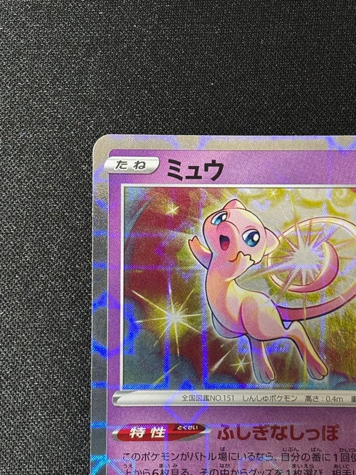Pokemon Card Game 25Th 13