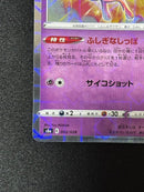 Pokemon Card Game 25Th 13